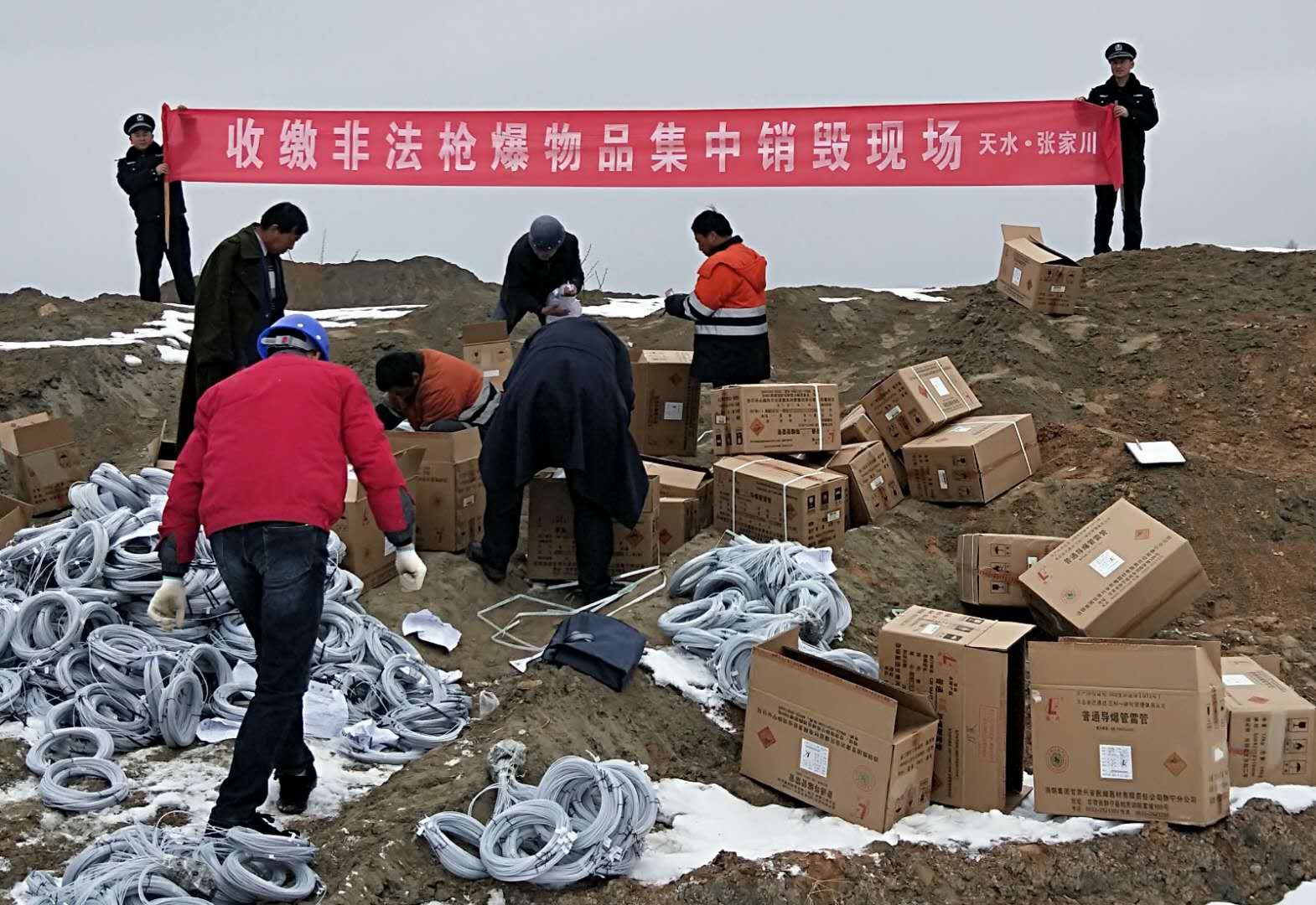 收缴非法民爆物品销毁现场.jpg